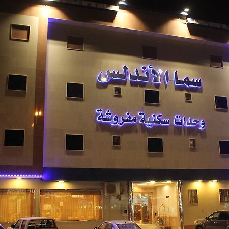 سما الاندلس Aparthotel Riyadh Bagian luar foto