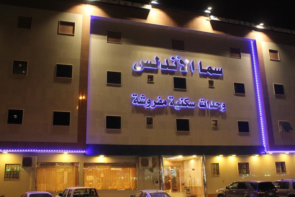 سما الاندلس Aparthotel Riyadh Bagian luar foto